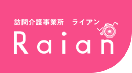 お知らせ | 【未経験OK】訪問介護スタッフ募集中！｜Raian