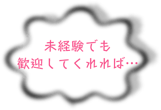 人間関係がいい職場だったら…